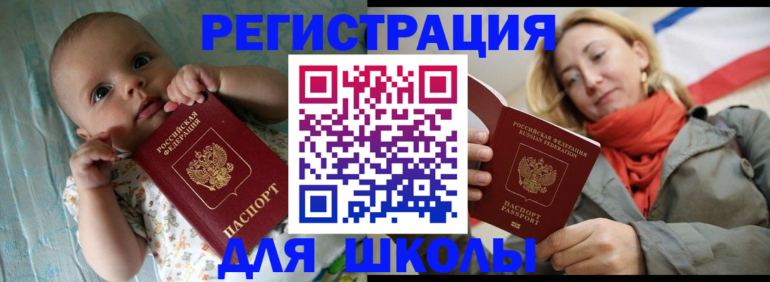 прописка паспорт в Мелеузе