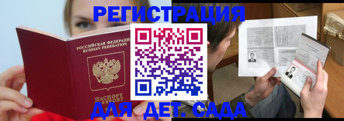 временная регистрация собственник в Мелеузе
