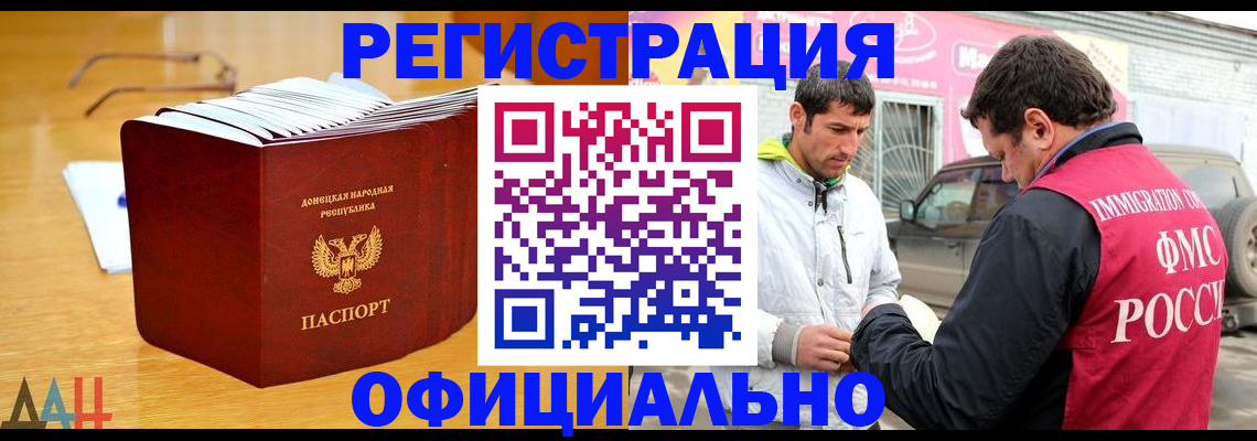 временная регистрация поиск в Мелеузе