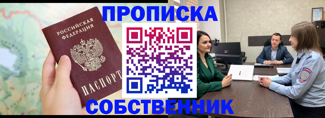 миграционный учет в Мелеузе